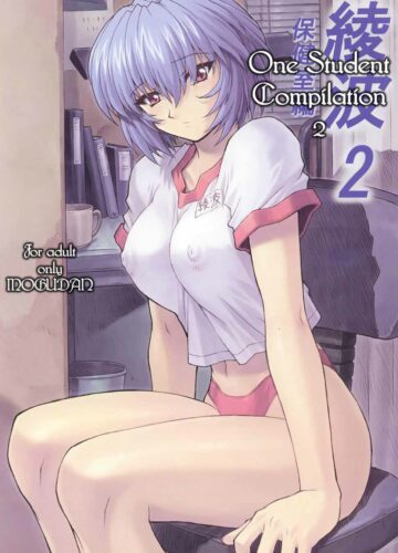 Ayanami 2 Hokenshitsu Hen [One Student Compilation 2] (Neon Genesis Evangelion)