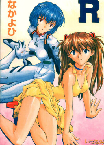 Kakioroshi (Izurumi Soushuuhen 1+) (Neon Genesis Evangelion)