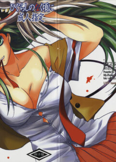 Manatsu no Oni (Higurashi no Naku Koro ni)