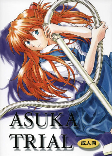 ASUKA TRIAL (Neon Genesis Evangelion)
